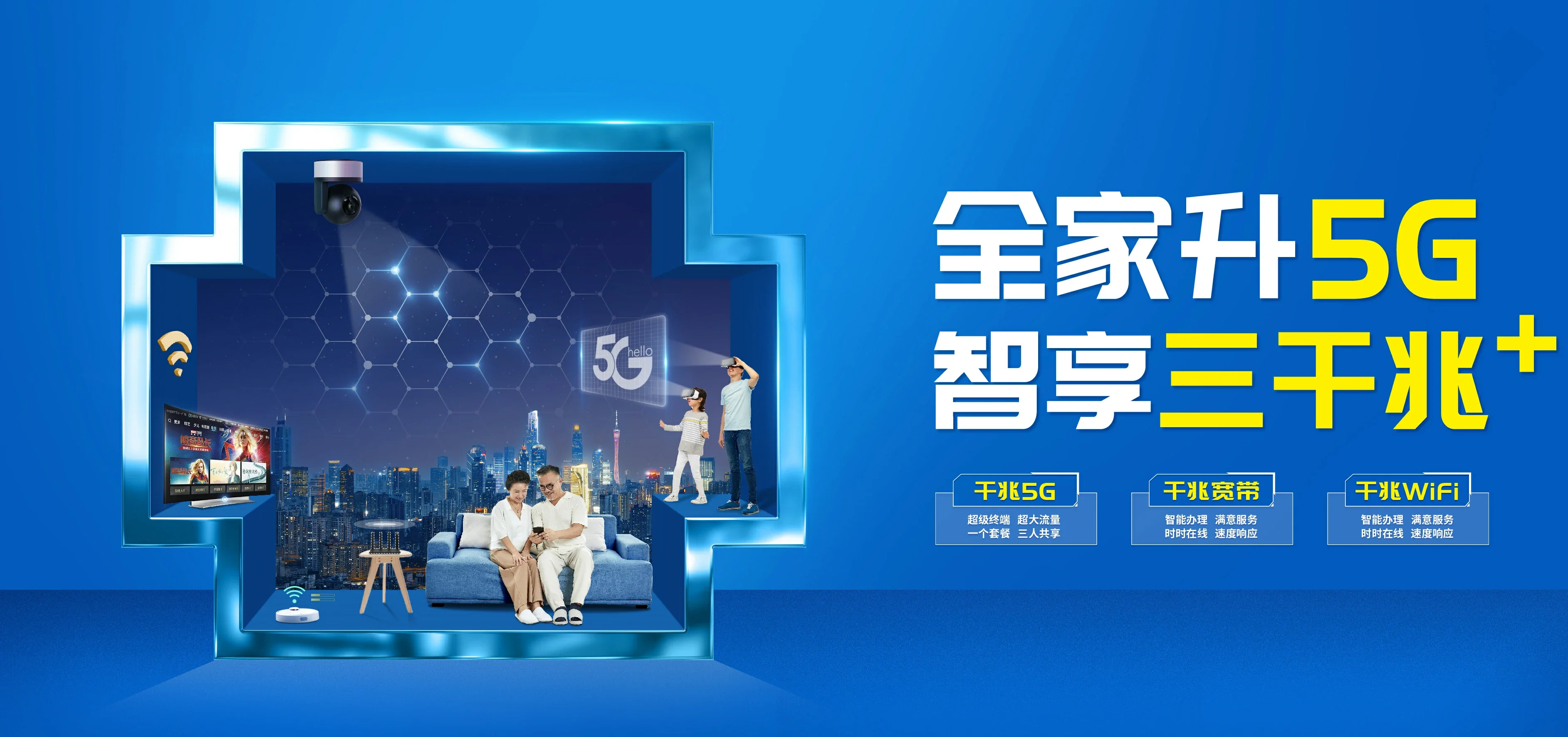中国电信 本溪电信宽带 宽带套餐