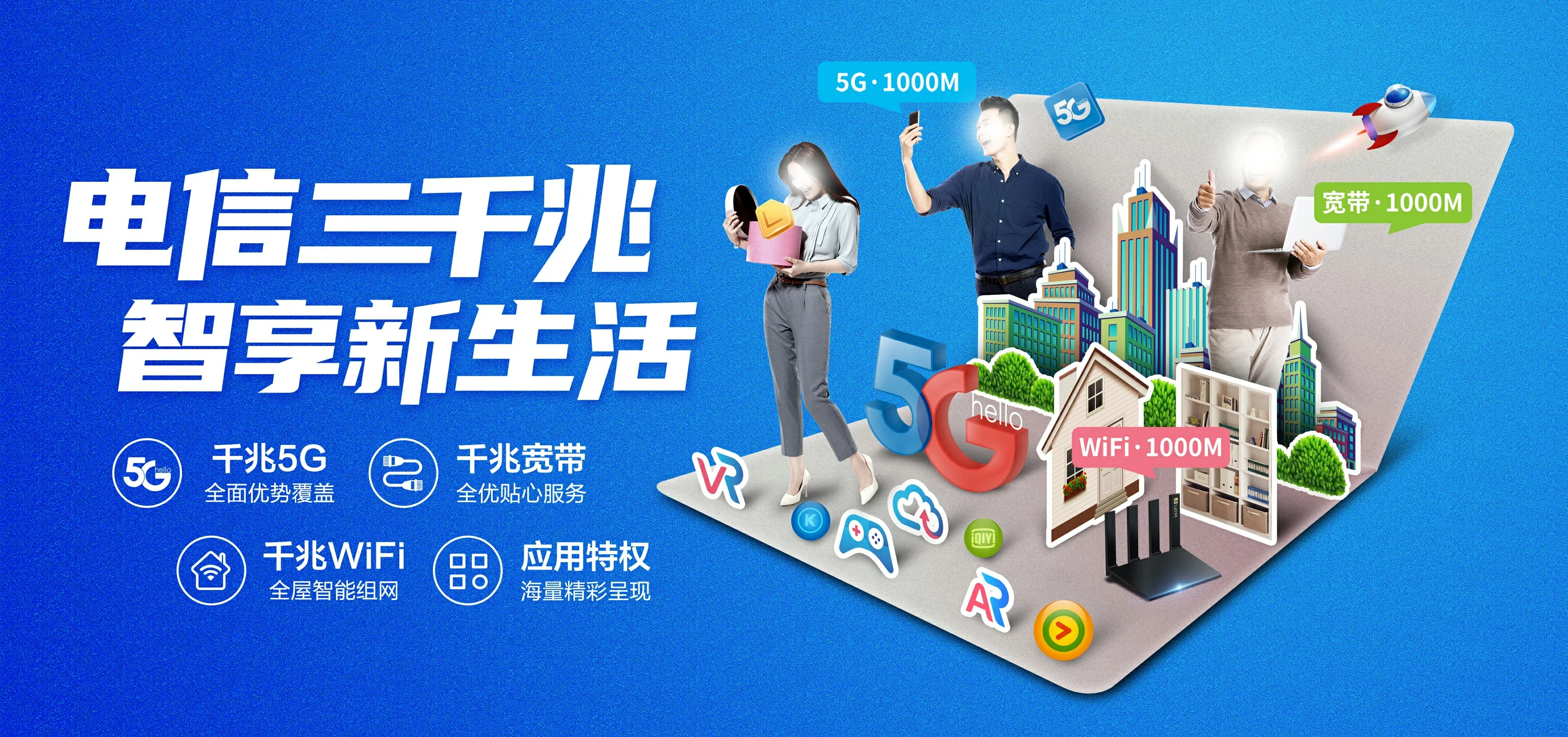 中国电信 本溪电信宽带 宽带套餐